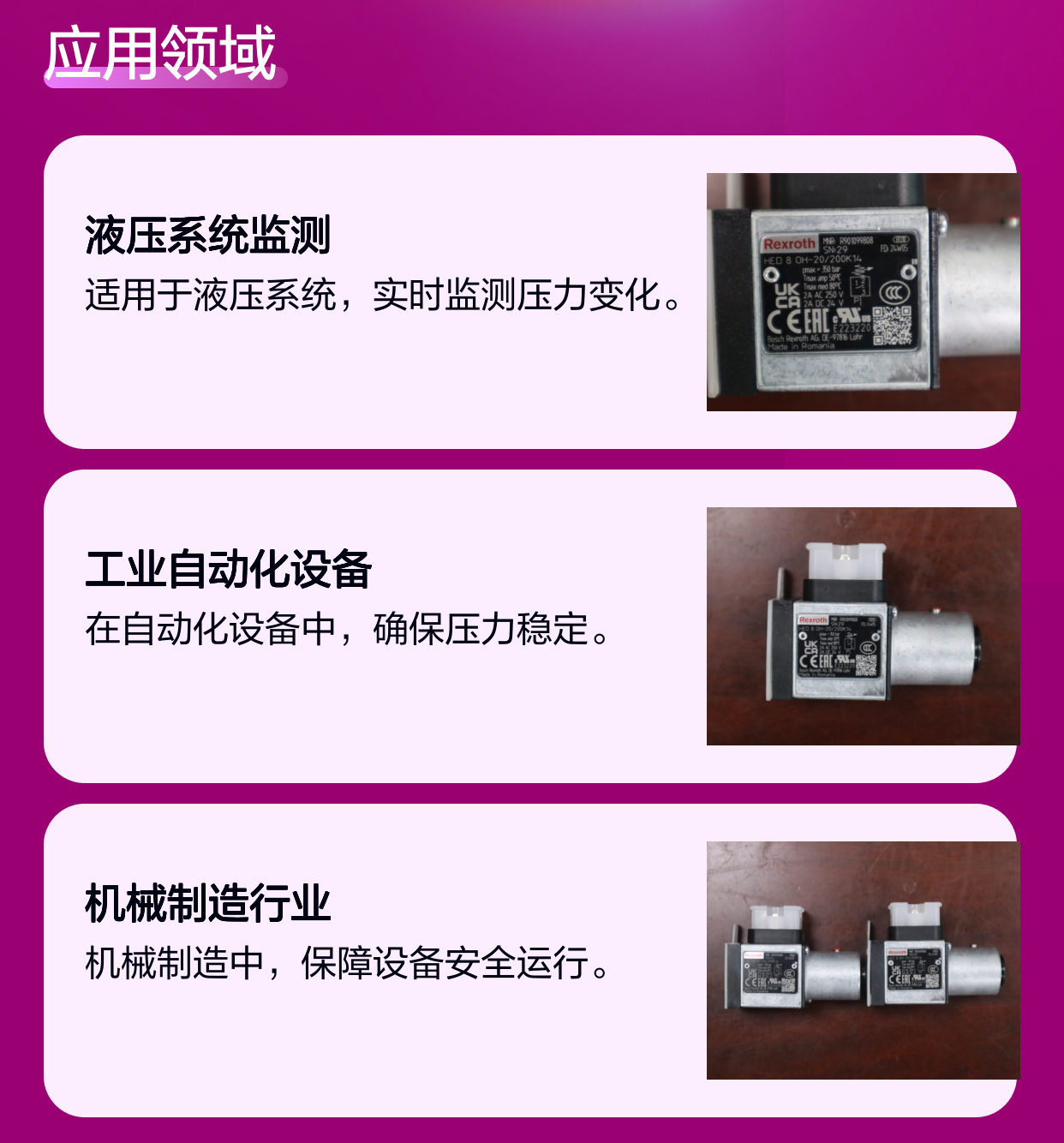 HED8OH-2X/200K14 R901099808 力士乐REXROTH压力开关压力继电器