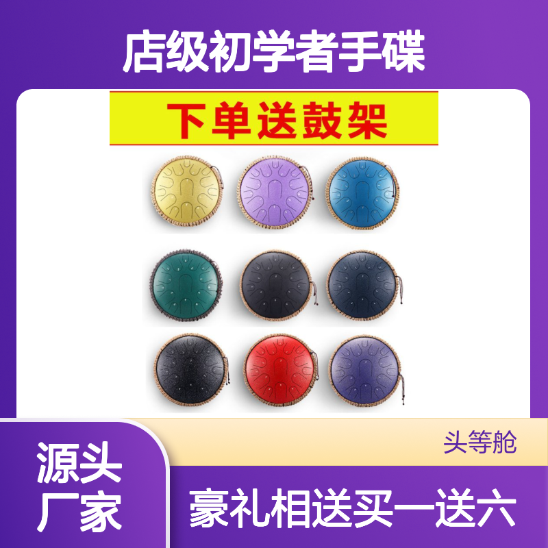 鲁儒空灵鼓15音乐器旗舰店级初学者手碟鼓色空鼓