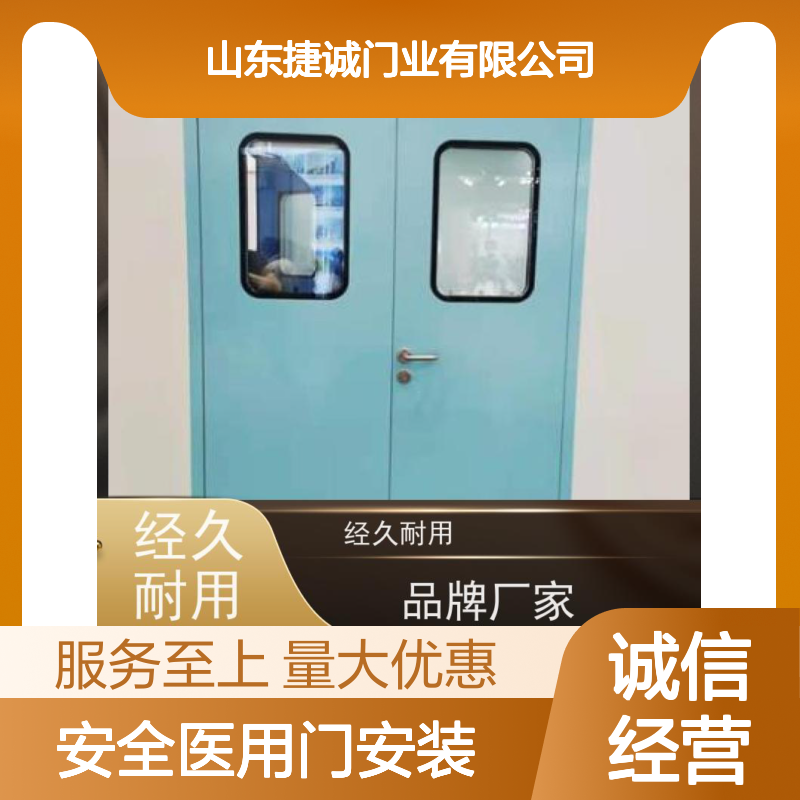 捷诚 安全医用门安装 病房门 医院门 钢质医疗门