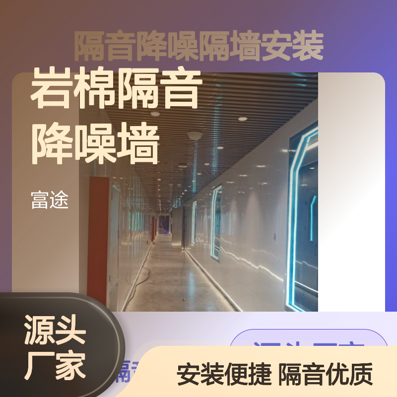 15公分空腔吸音模块 车间设备隔声减噪隔墙板 风机挤塑机隔音房厂家