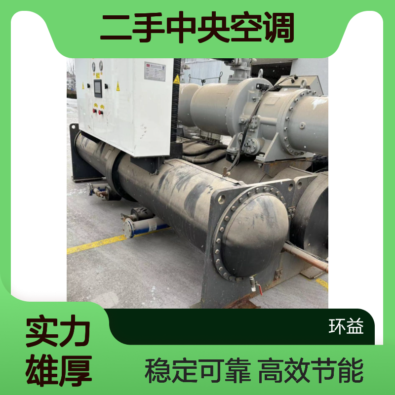 处置评估回收 二手中央空调 约克变频 冷冻机 离心式750冷吨冰水机