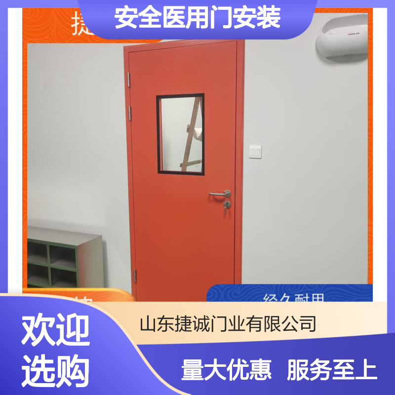 捷诚医用钢质门 医院病房手术室专用门 安全防护隔离