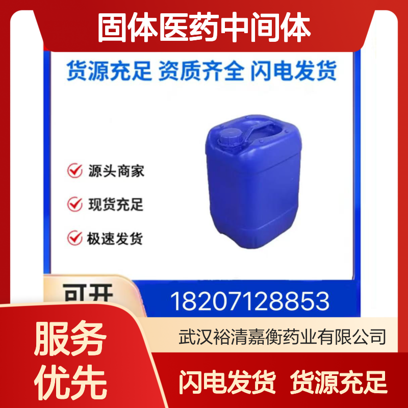 2-氟-4-甲氧基苯硼酸频哪醇酯CAS:628692-21-7白色固体医药中间体