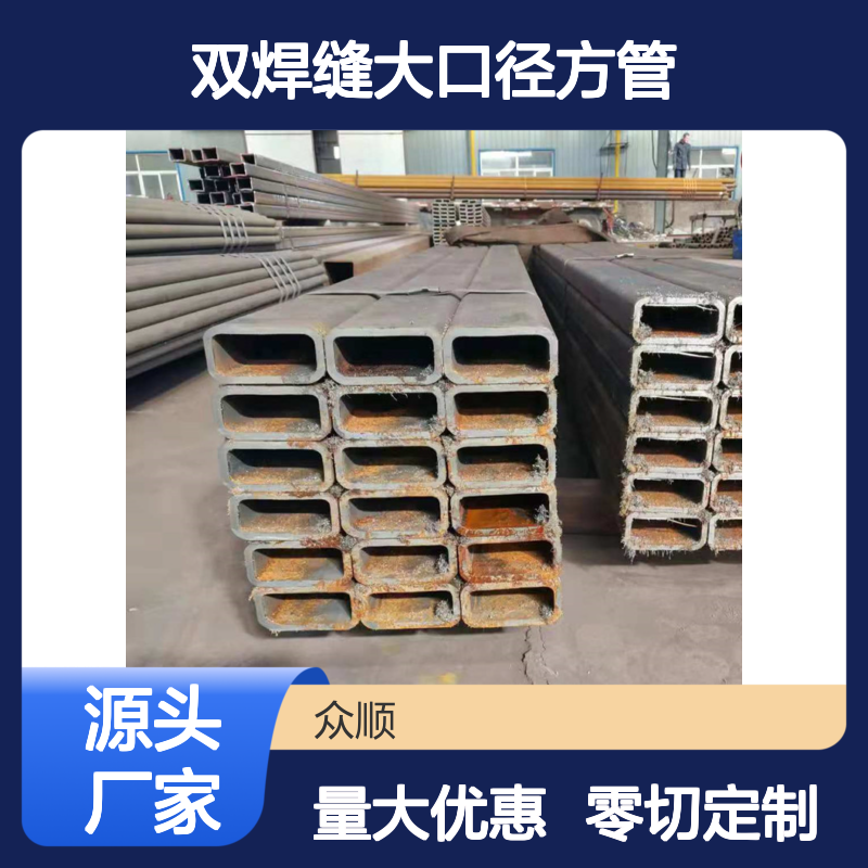 双焊缝大口径方管 110*110*5规格 工艺优良 性能稳定