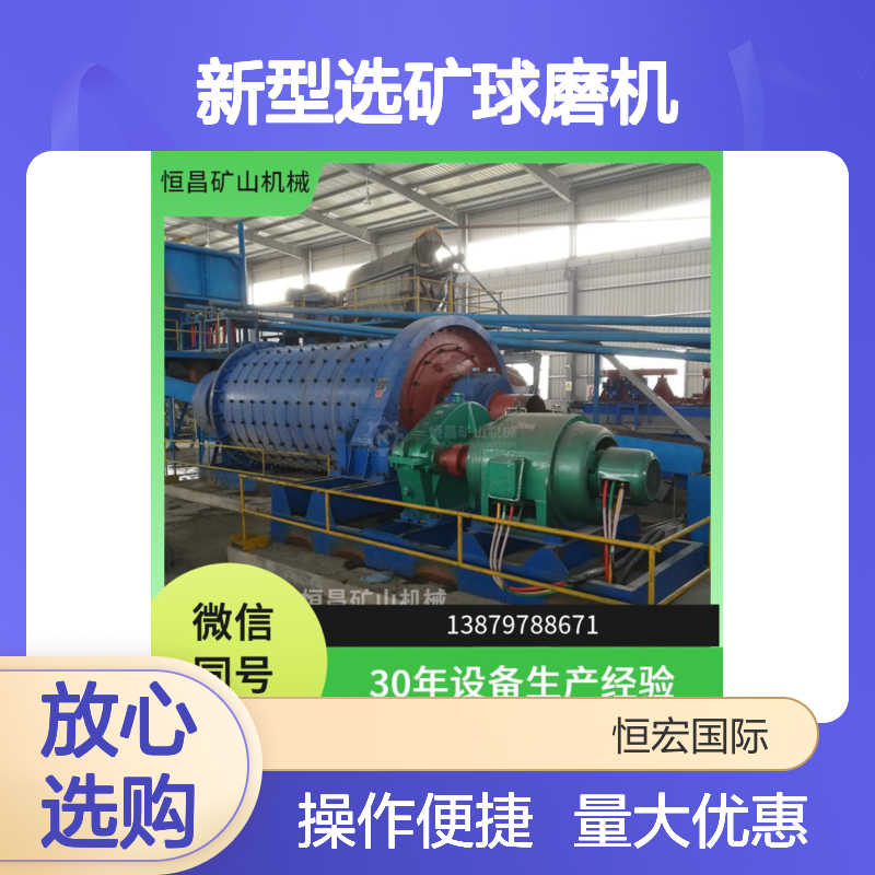 新型选矿球磨机 MQG2736 持久耐用 时产100吨黄金沙矿专用