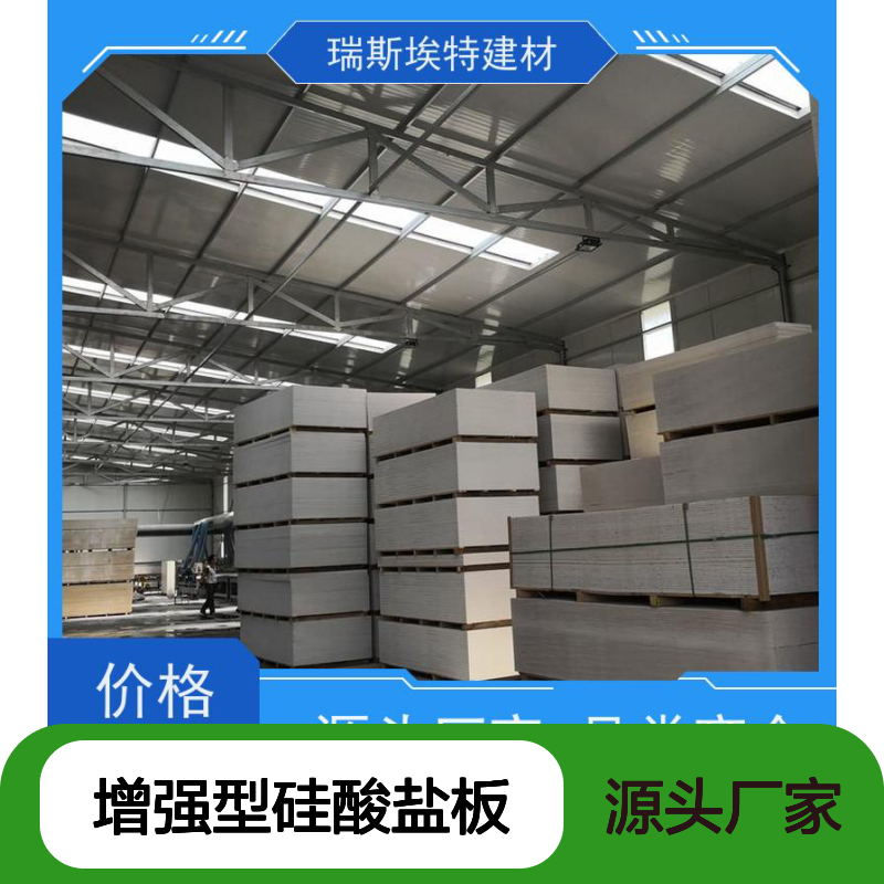 瑞斯火克纤维增强硅酸盐板1-4小时耐火 A级的不燃特性 源头厂家