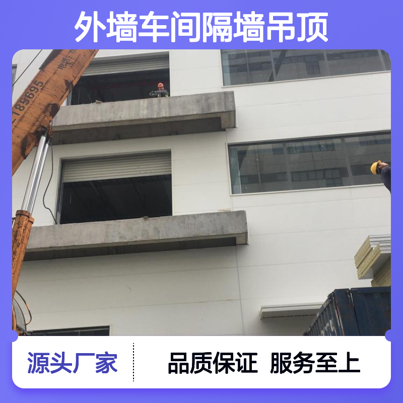 车间专用彩钢夹芯板 隔墙吊顶优选