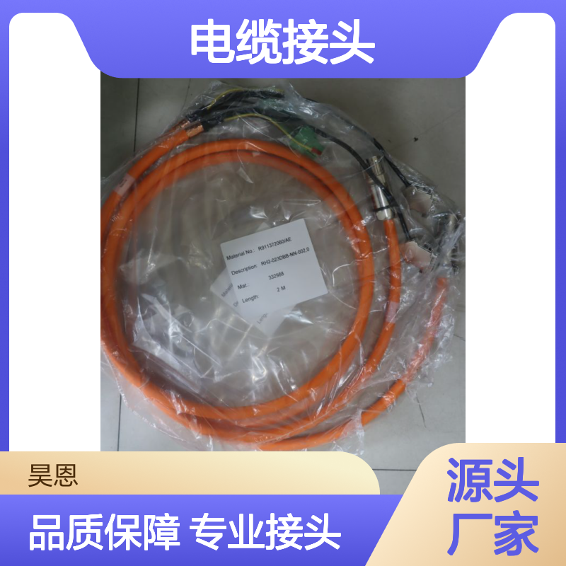 R911372060/AE RH2-023DBB-NN-002.0 332088 力士乐REXROTH电缆接头