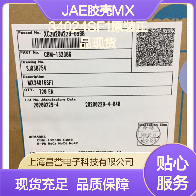 JAE胶壳MX34024SF1 原装正品现货 电子连接器附件