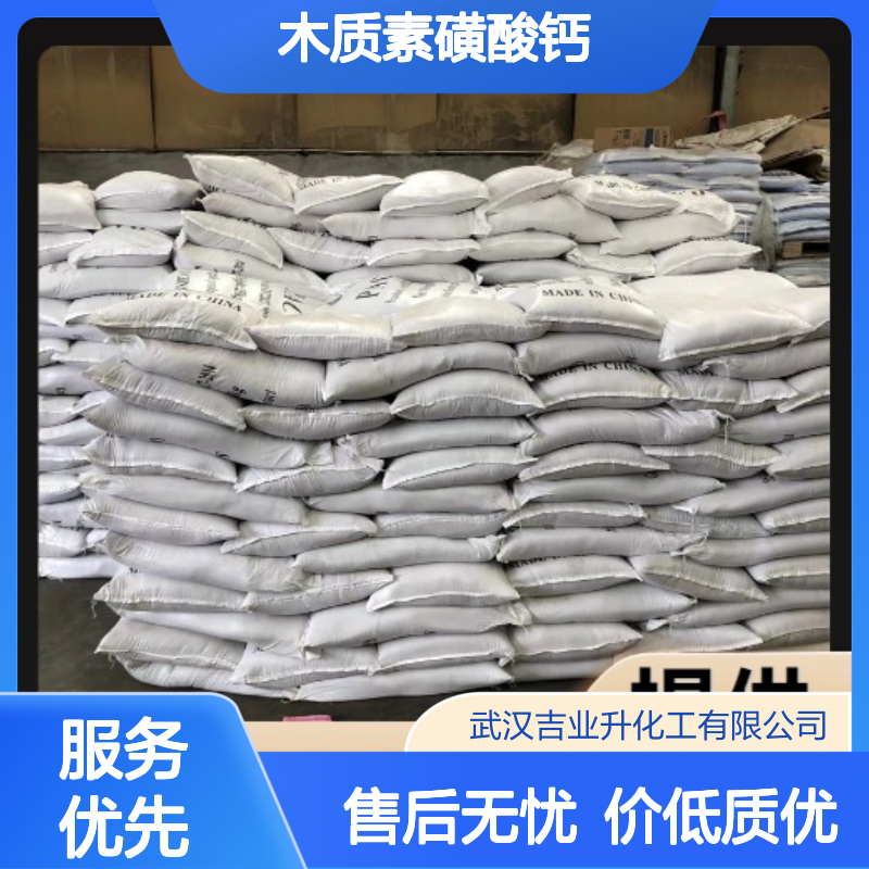 现货供货 木质素磺酸钙 8061-52-7 快速发货 55% 证件齐全