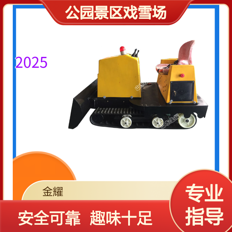 工程机械乐园推土车公园景区戏雪场游乐园儿童们的好玩项目