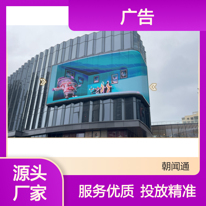 户外媒体 海口市海垦王府井区域LED大屏广告投放