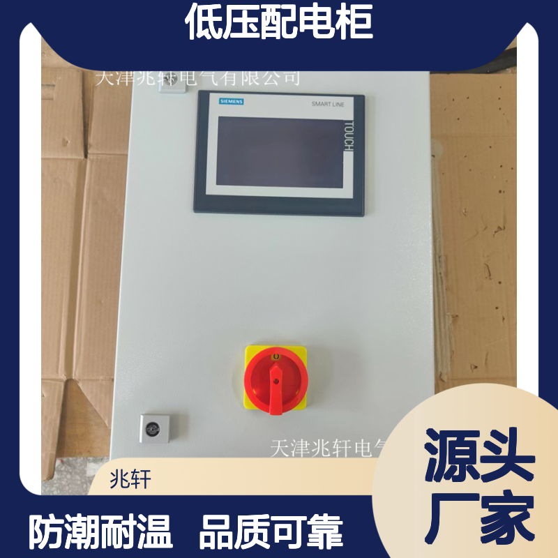 厂家出售MNS低压配电柜 GGD控制柜 防潮耐高温