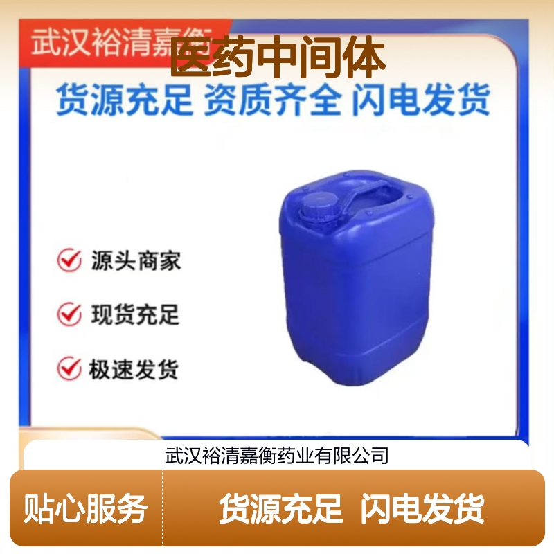 三羟甲基丙烷三缩水甘油醚CAS:30499-70-8无色液体98,医药中间体