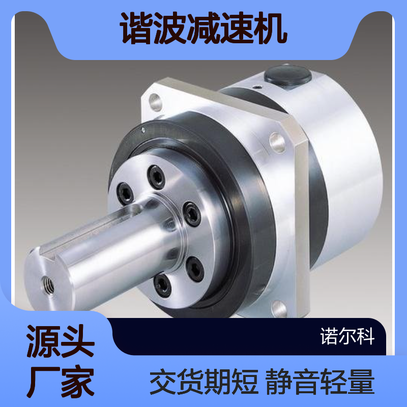 哈默纳科谐波减速机 高精度静音小型 一按式安装适配多厂商伺服电机