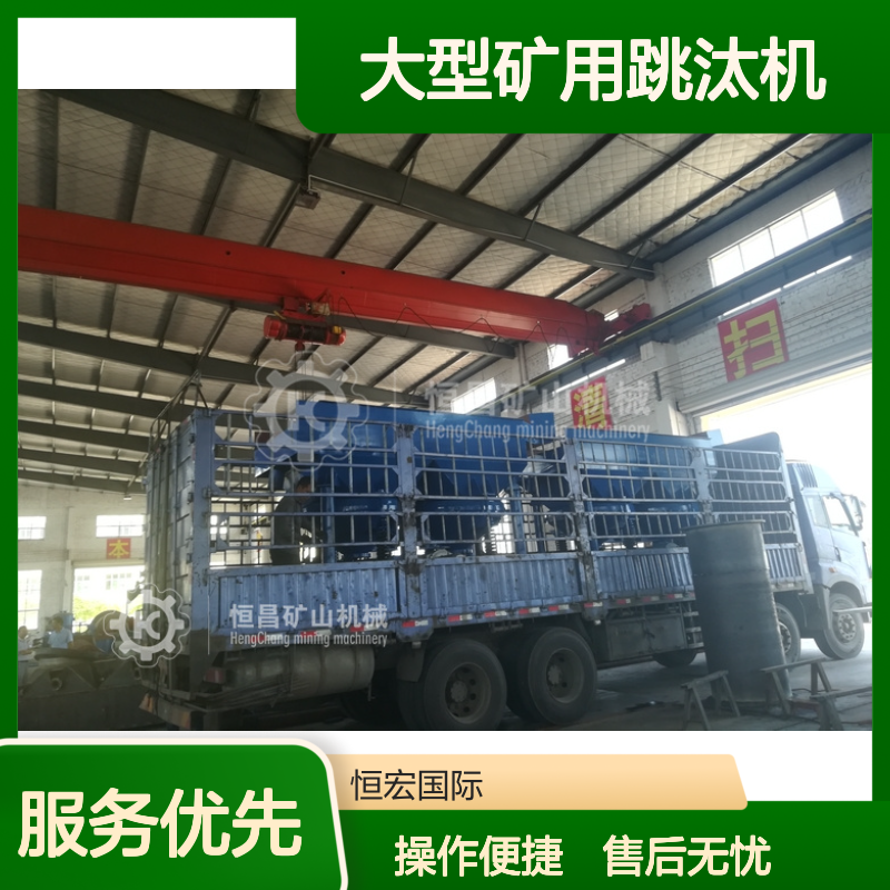 时产50吨 JT6-3A大型矿用跳汰机 单双动力金矿选矿设备