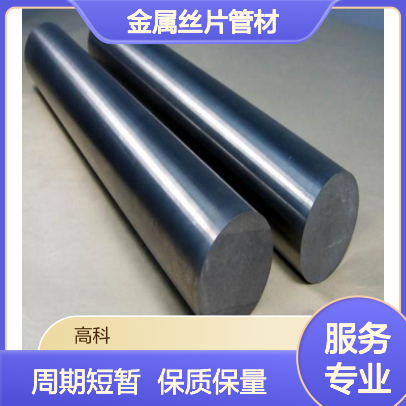 高科新材 金属丝片管材 颗粒晶体基片靶材系列展示