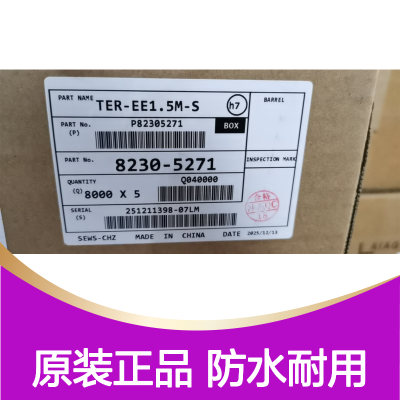 SUMITOMO住友7165-1647防水塞 原装现货,汽车连接器