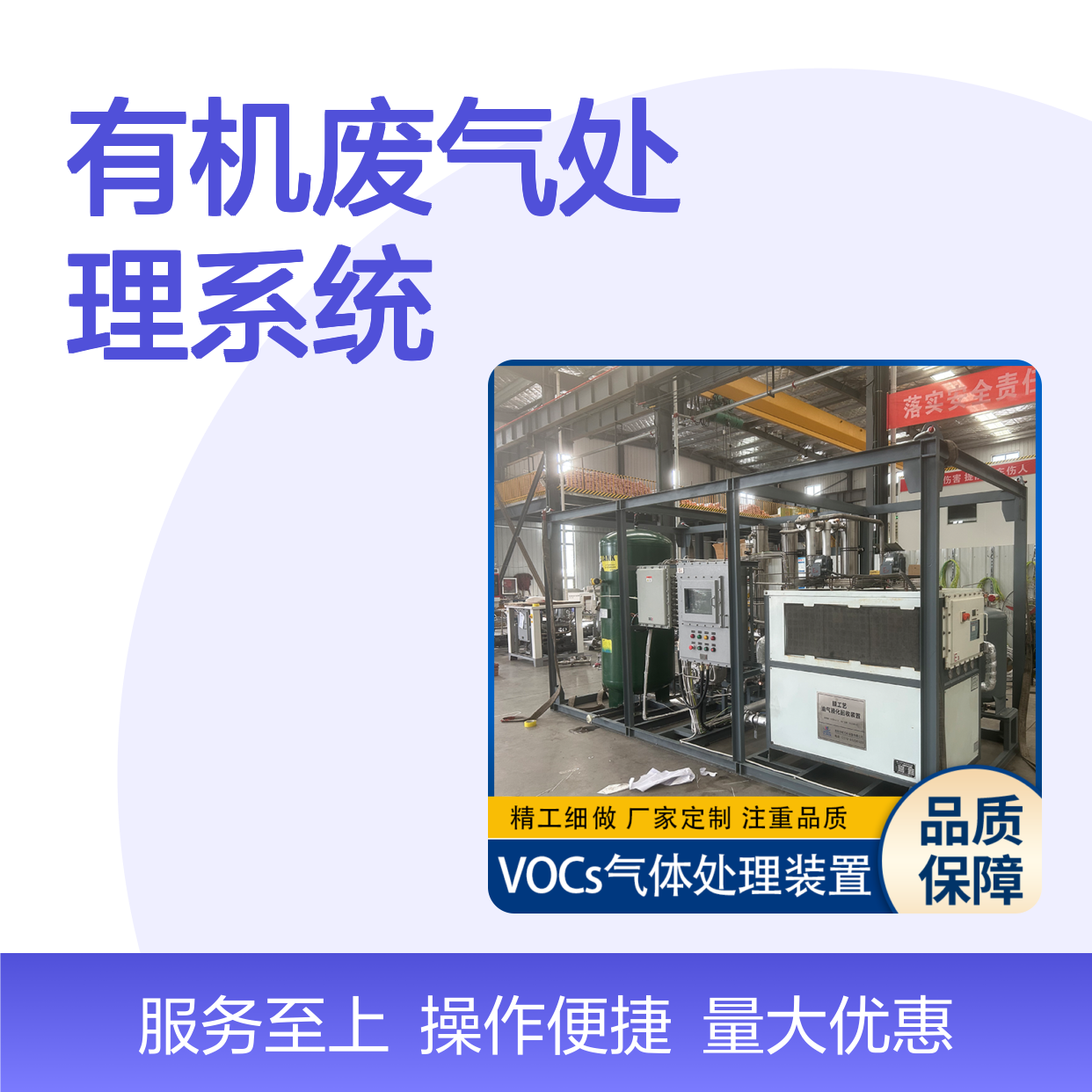 乙酸丙酯有机废气处理系统 活性炭纤维 精工细做