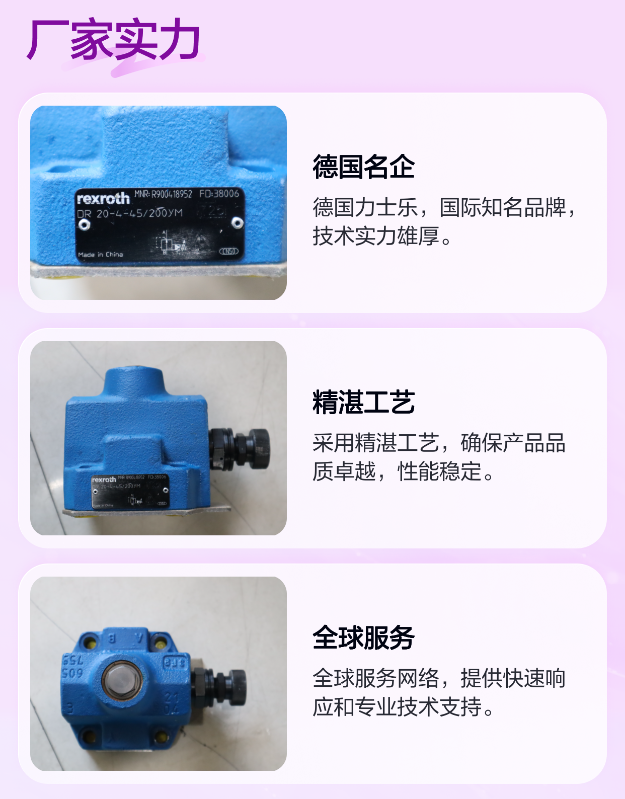 R900418952 DR 20-4-45/200YM 德国力士乐REXROTH减压阀