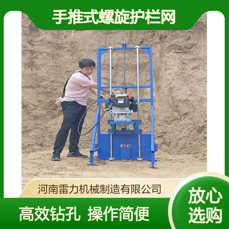 小型埋桩立柱打洞机 手推式螺旋护栏网安装取土机钻孔快速