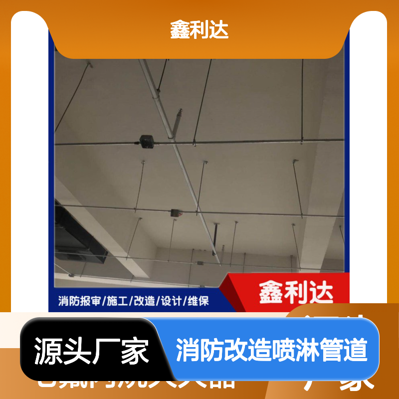 消防改造施工 七氟丙烷灭火器维保消防改造喷淋管道