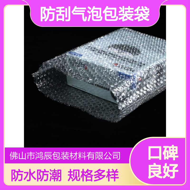 全新料PE气泡袋 易碎品五金配件防刮气泡包装袋 防水防潮多规格定制