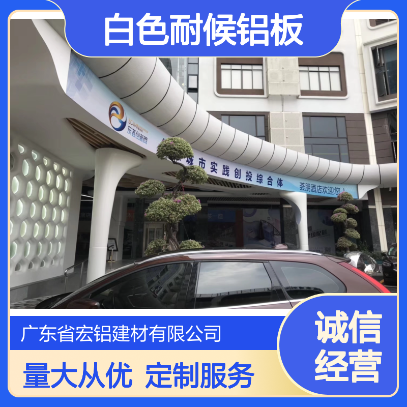 白色耐候铝板幕墙雕花铝板 艺术中空定制加工 建筑装饰优选