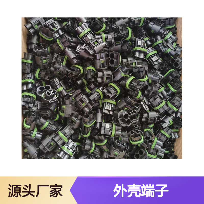 TE外壳端子接插件2-1718643-1连接器原装正品