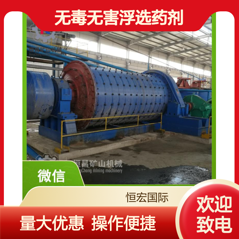 恒昌环保型非金属矿浮选生产线 无毒药剂 选金矿高效设备