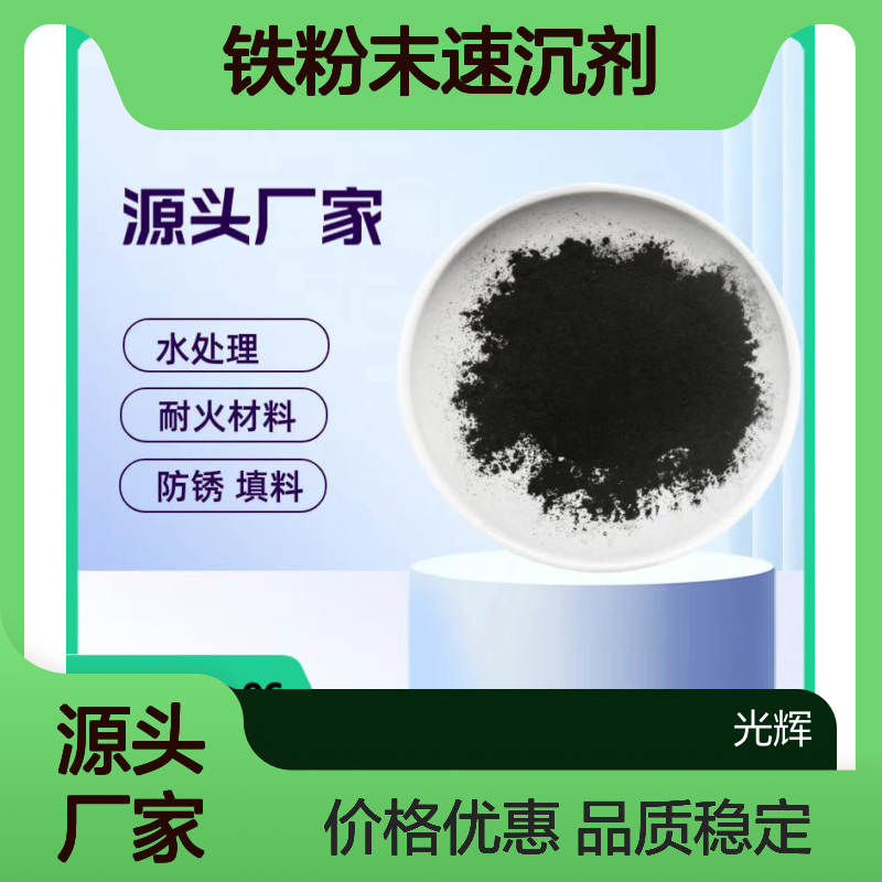 介质粉厂家供应磁粉 200目 磁铁矿粉 水处理铁粉末速沉剂