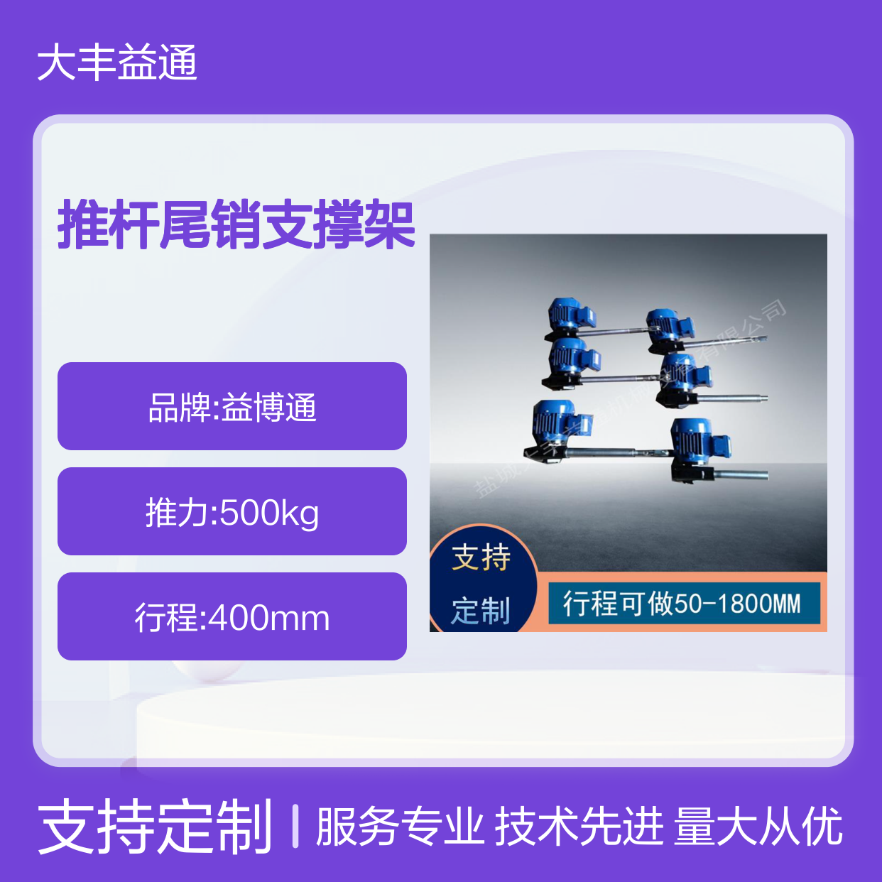 LT05直流电动推杆尾销支撑架安装套件 规格多样