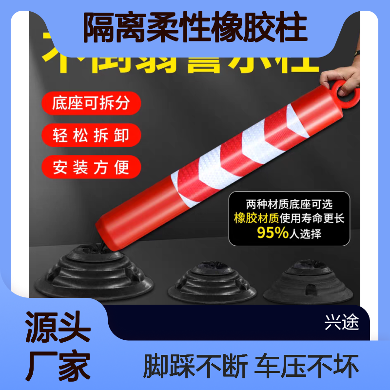 PU警示柱 反光分道隔离柔性橡胶柱 抗老化回弹红白 不倒翁防撞柱 兴途