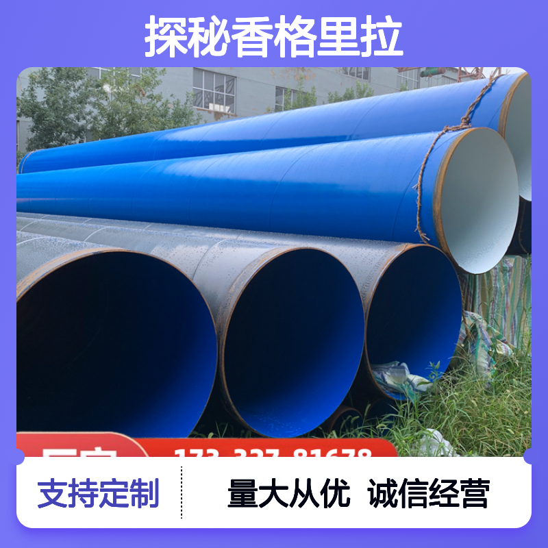 DN3600丁字焊卷管 探秘机械制造用防腐管材新选择