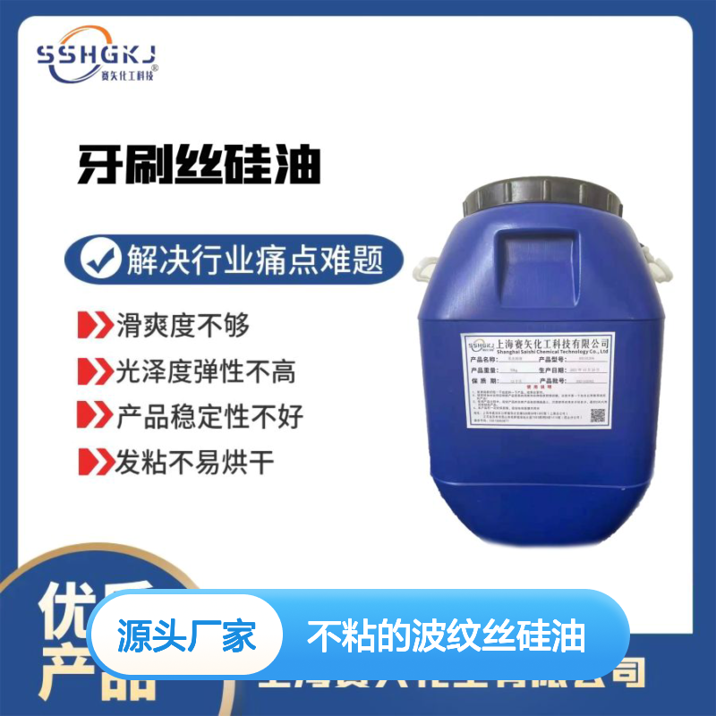 滑爽不粘的波纹丝硅油极限滑度高性价比高蓬松好用