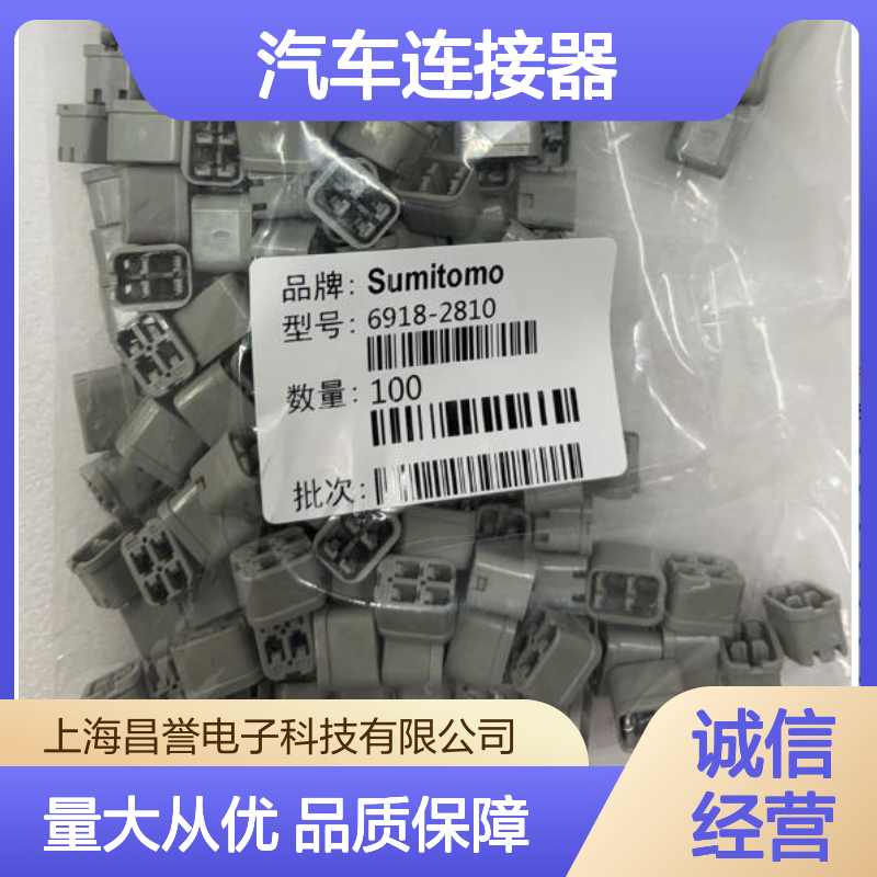 6181-0511住友SUMITOMO汽车连接器 插接件 适用于多种车型电气连接