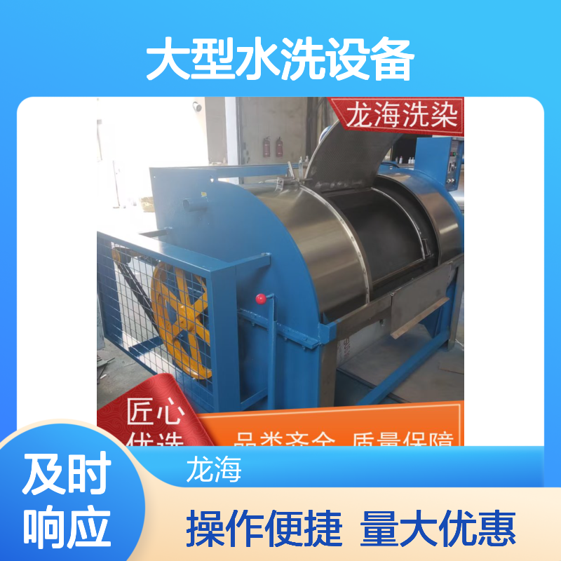 大型水洗设备 规格齐全按需定制 适用于多行业洗涤需求