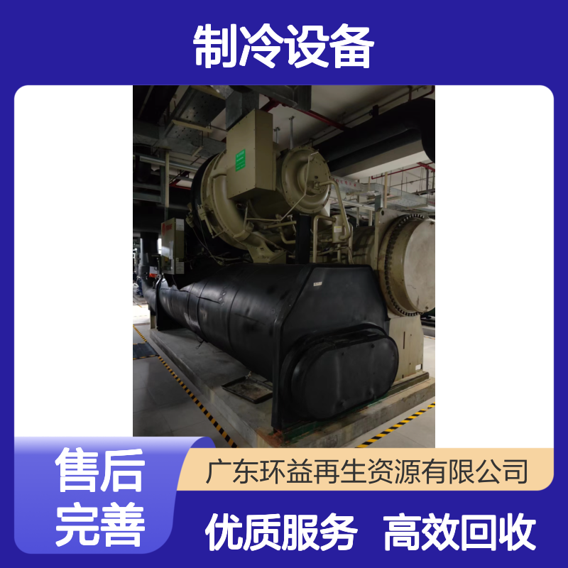 水冷式冷水机 螺杆式空调回收 吊顶式嵌入中央空调收购 制冷设备直收