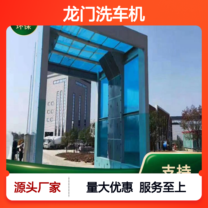 防冻型 运输车辆专用 龙门洗车机 15米工程车厢式清洗平台