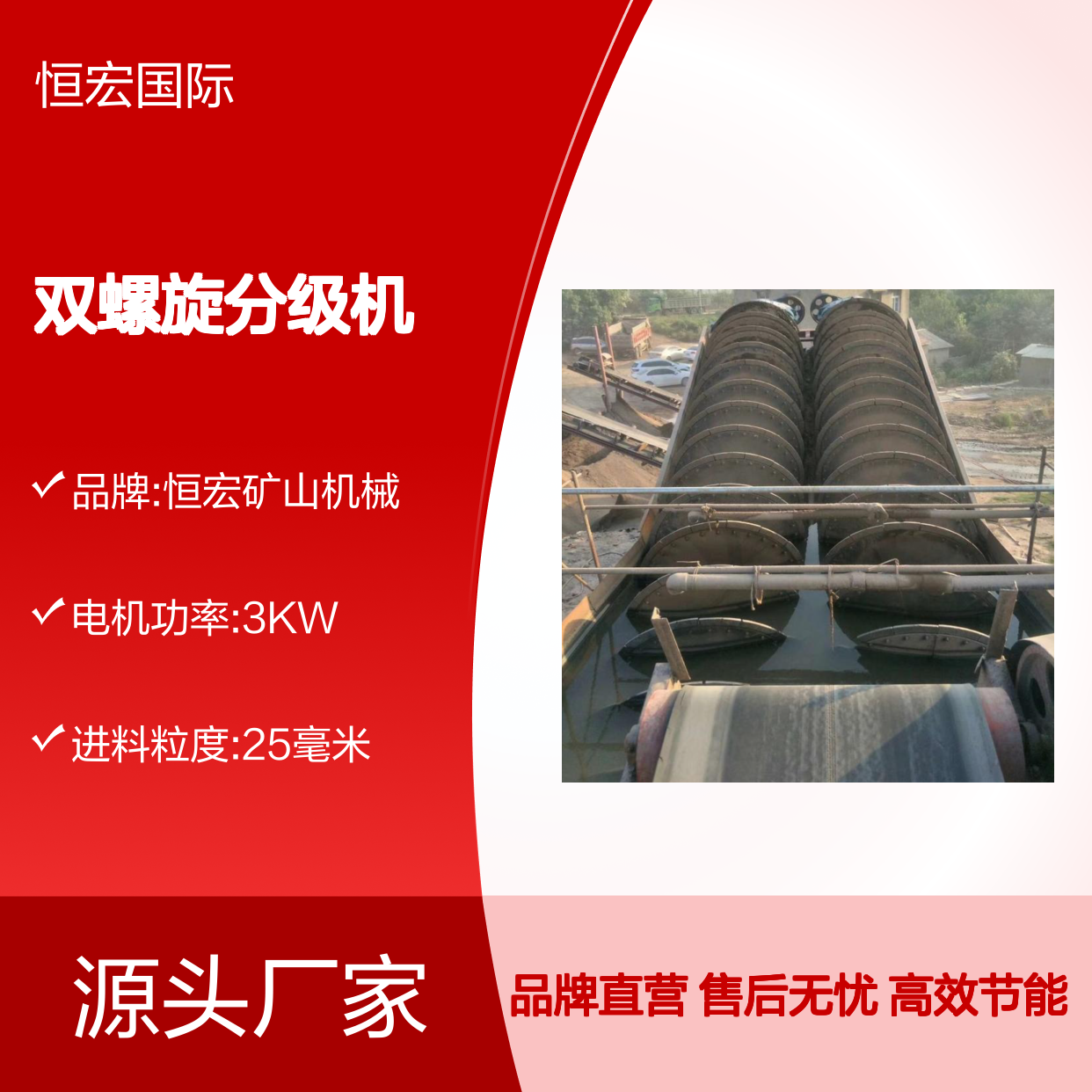 恒宏洗矿设备FLG1200型双螺旋分级机螺旋分级机选金矿设备