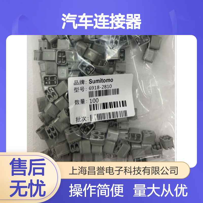 6189-7100住友SUMITOMO汽车连接器 插接件 适用于多种车型连接