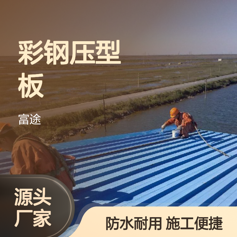 1米4宽马钢PE镀铝锌彩钢压型板 760/820型0.6宝钢屋顶氟碳锌铝镁板