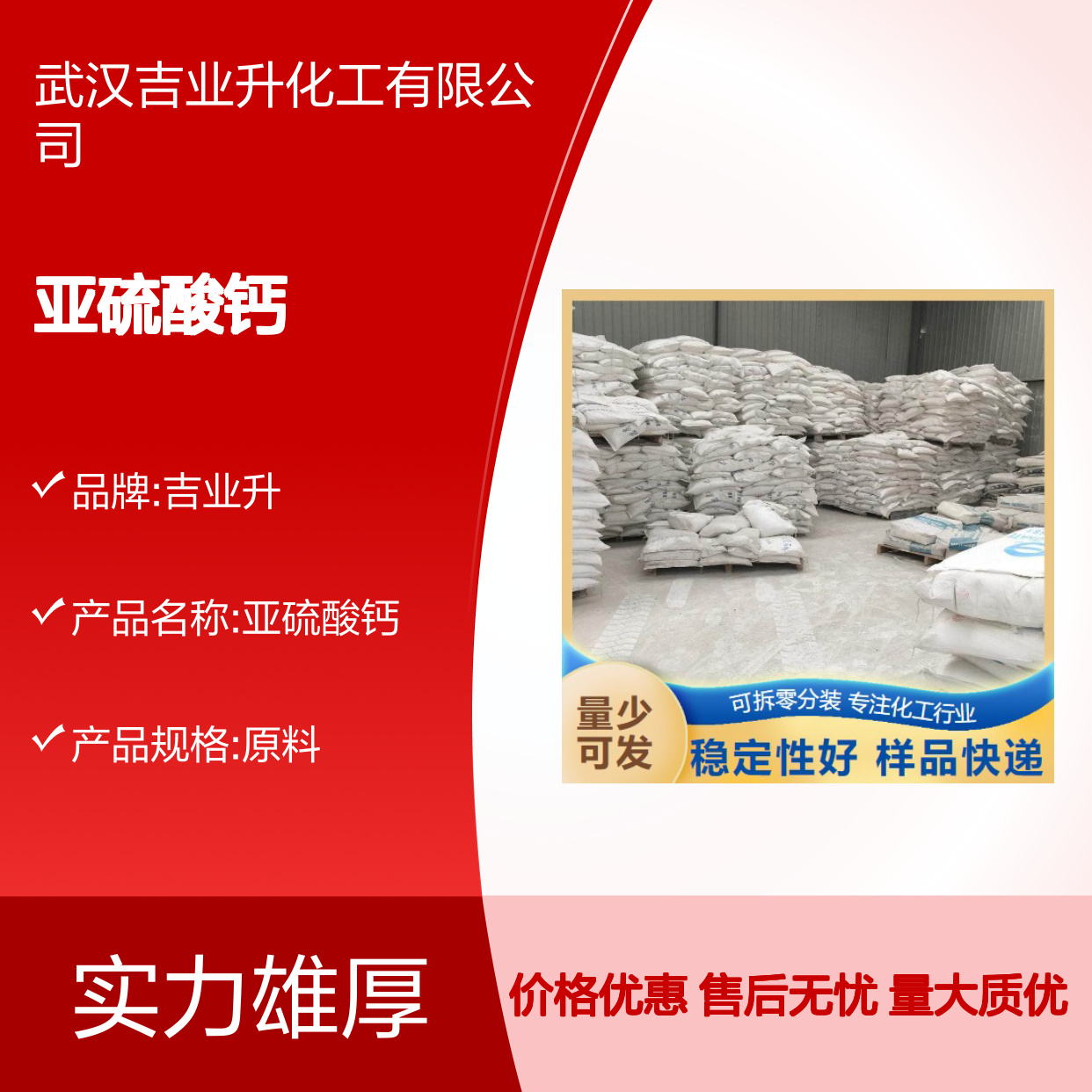 专注供应 10257-55-3 亚硫酸钙 白色结晶 用于制糖工业 99%