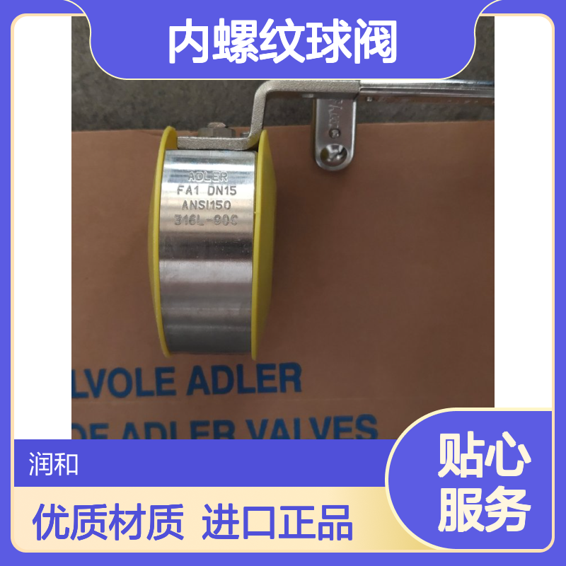 意大利原装ADLER内螺纹球阀 AFT6SSBSP-RCD10DA-J5588 优质材质