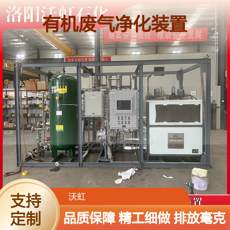 专业有机废气净化装置气流分布均匀避免局部过热