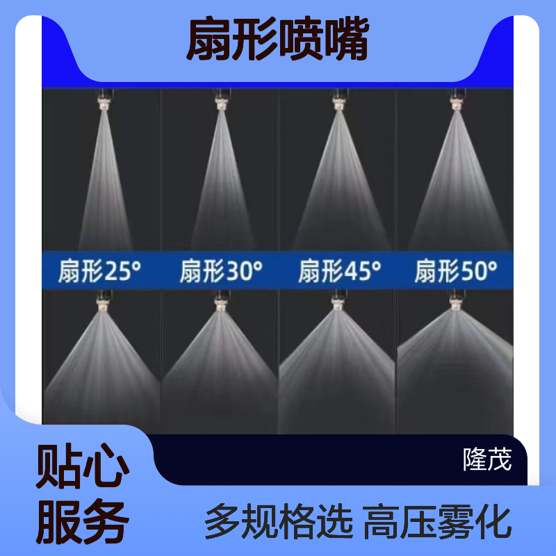 不锈钢1/2扇形喷嘴 雾化喷头 批发喷淋高压清洗工业清洗机除尘
