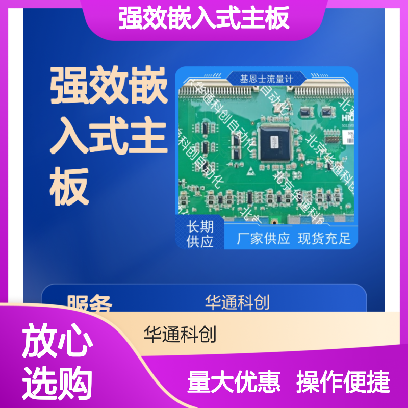 强效嵌入式主板7820H085 碳纤加固 多协议接口 十年匠心品质