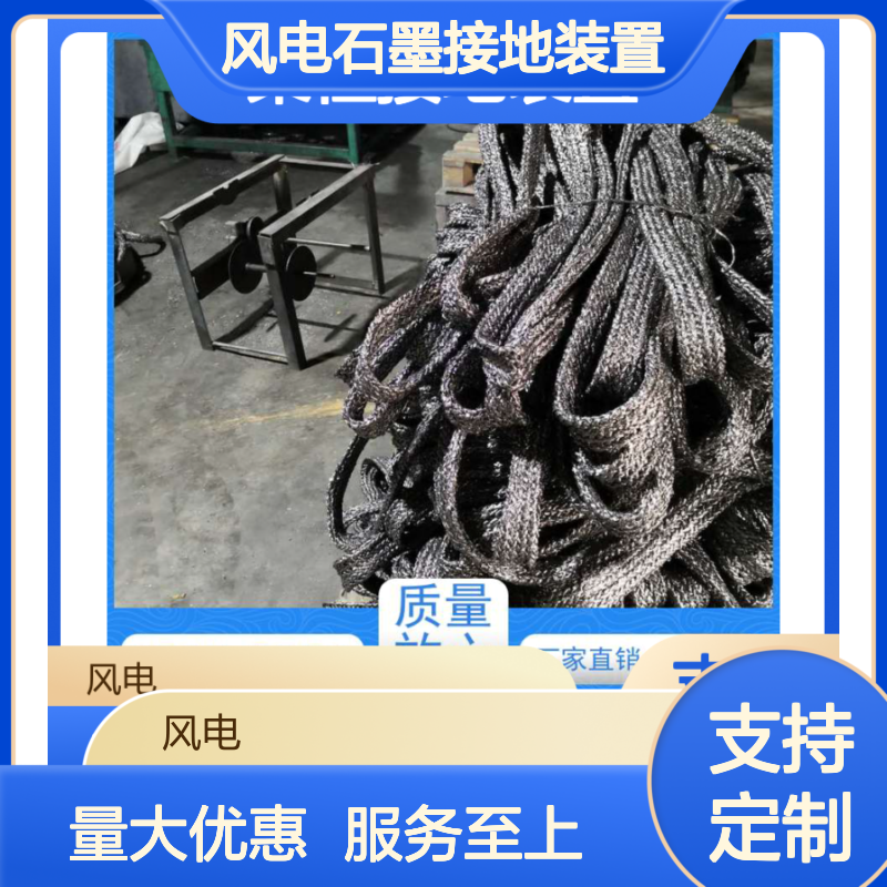 风电石墨接地装置 支持定制服务 高效环保防雷接地材料