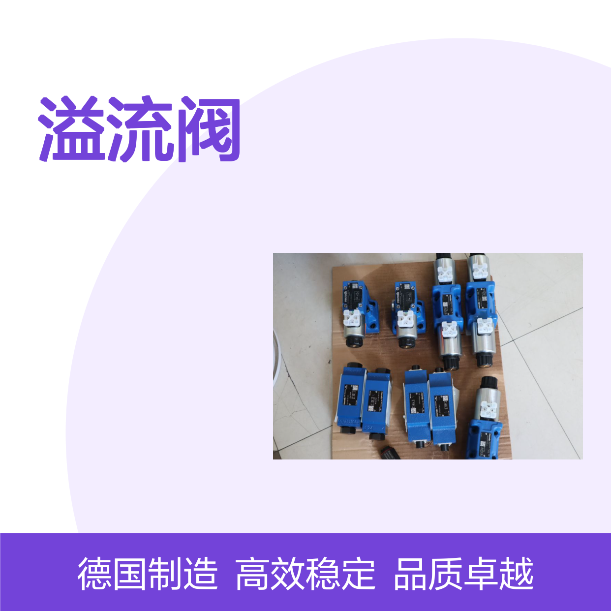 DBW10B2-52/315-6EG24N9K4 R900906285 德国力士乐REXROTH溢流阀