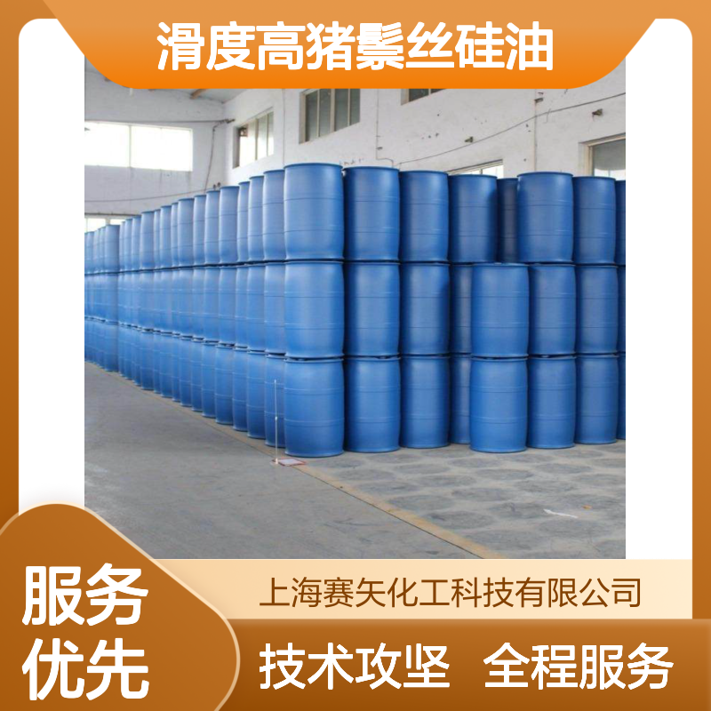 滑度高猪鬃丝硅油 尼龙刷丝专用 仿猪聚丝乳化硅油应用广泛